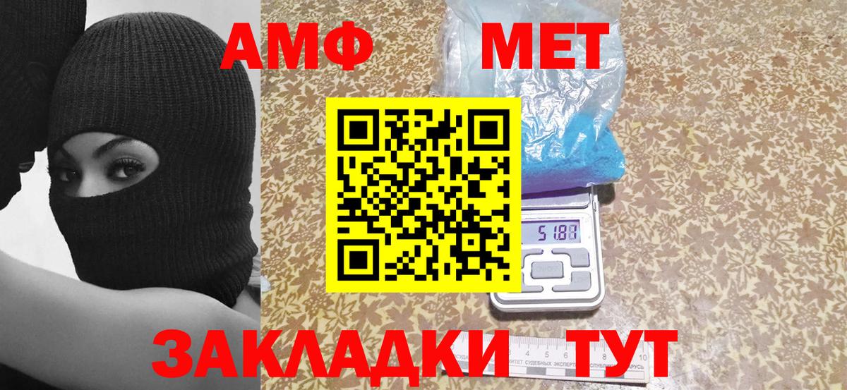 Амфетамин  Amphetamine Розовый  Амфетамин  Вход с VPN  Лениногорск 