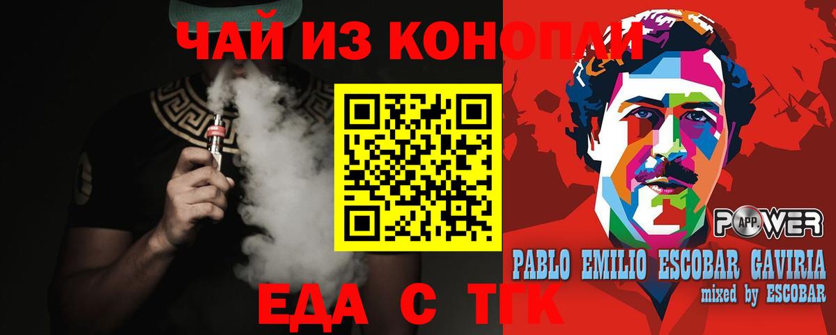 Лениногорск  Cannafood конопля  Вход с VPN 
