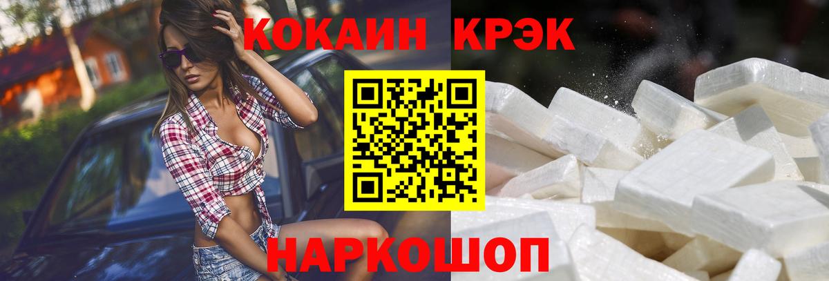 Кокаин Columbia Лениногорск