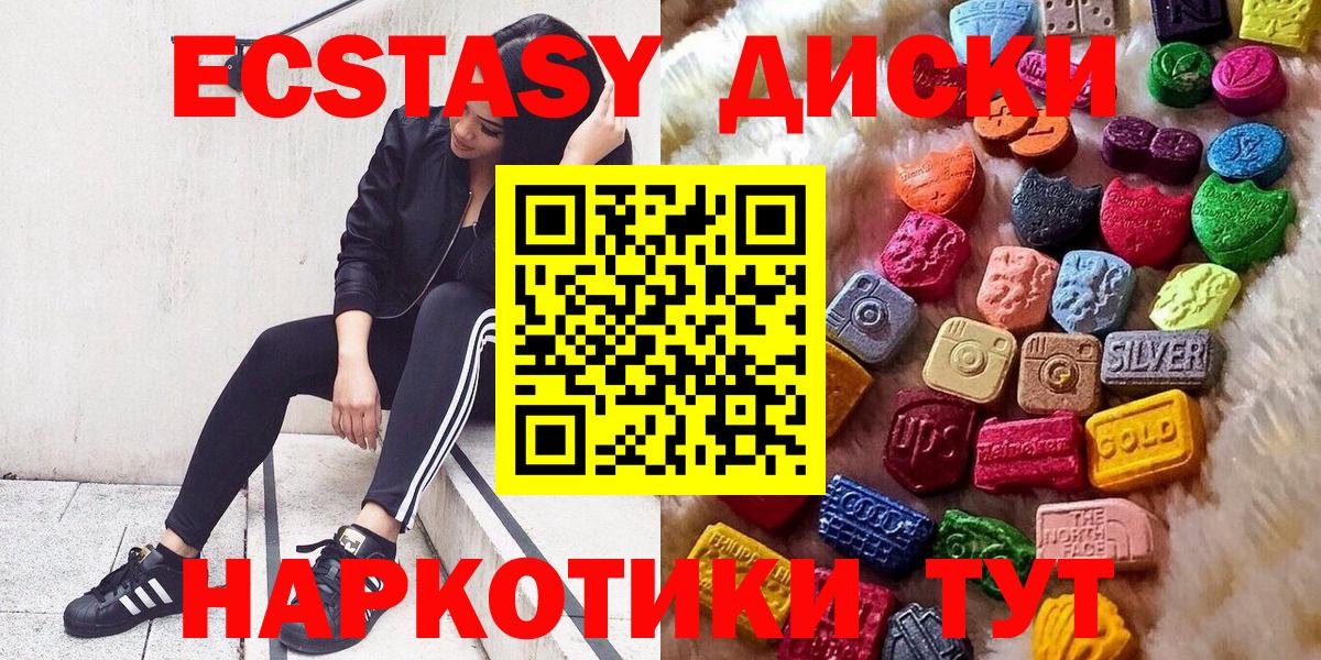 Ecstasy MDMA Лениногорск