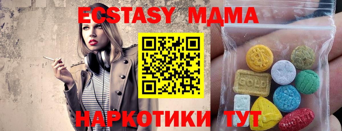 ЭКСТАЗИ  Вход с VPN  Лениногорск  ЭКСТАЗИ mix 