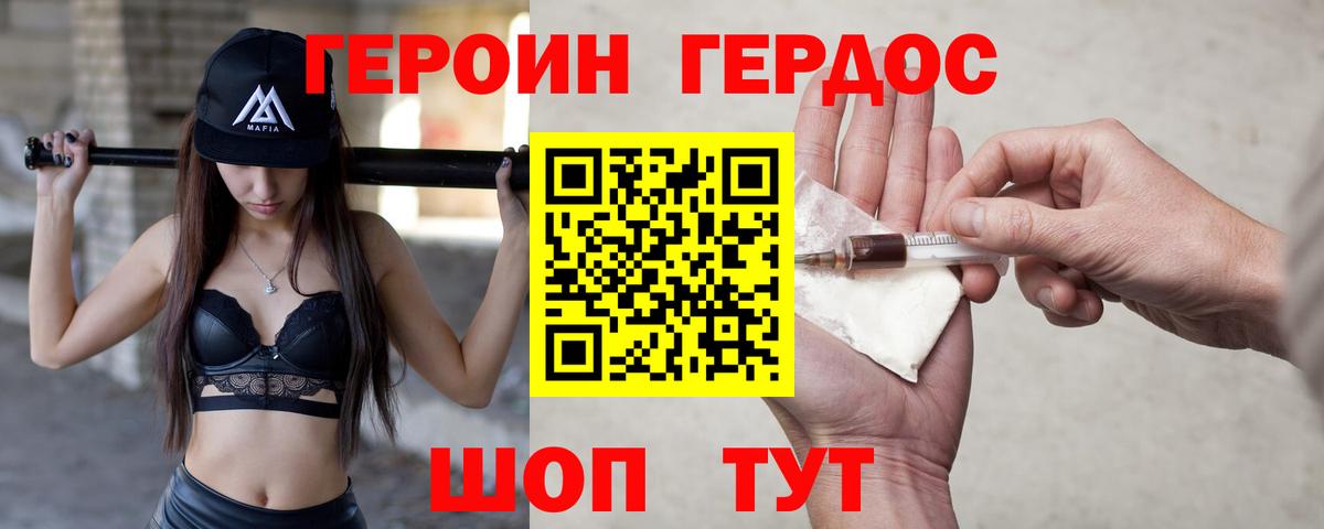 ГЕРОИН афганец  Героин  Лениногорск  Вход с VPN 