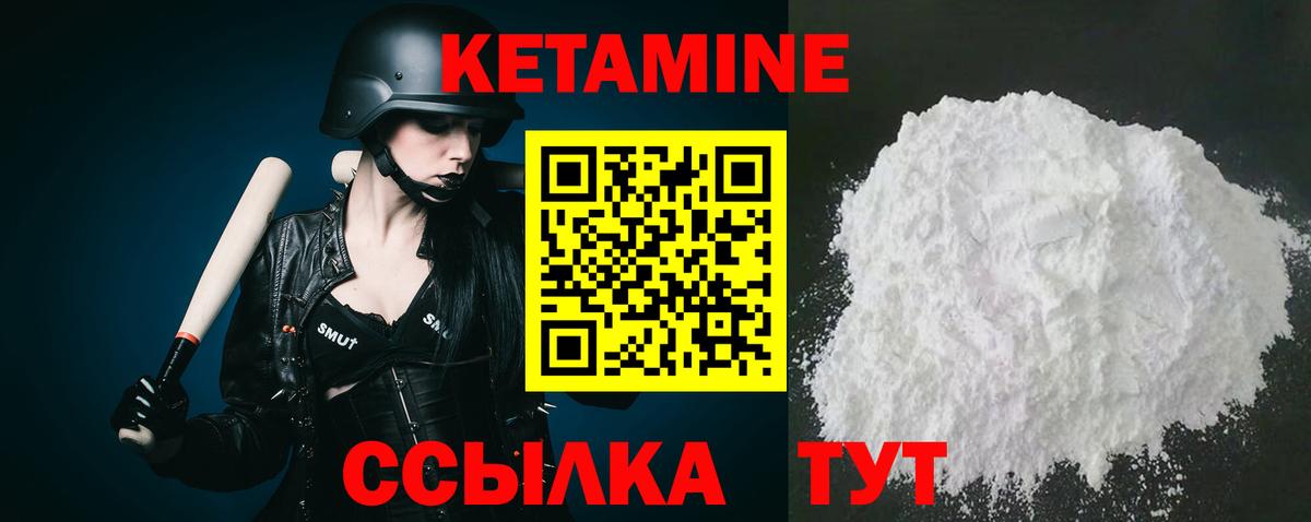 Кетамин ketamine  Вход с VPN  Лениногорск  КЕТАМИН VHQ 