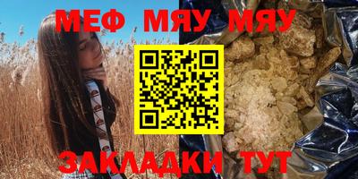 мефедрон мука Ставрополь