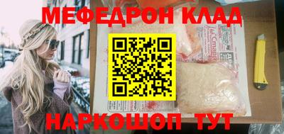 мефедрон мука Ставрополь
