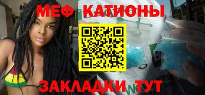 мефедрон мука Ставрополь