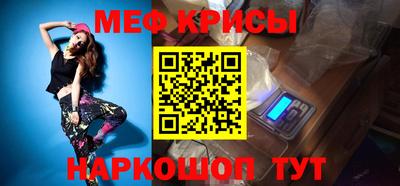 мефедрон мука Ставрополь