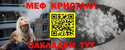мефедрон мука Ставрополь