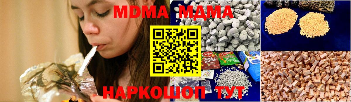 MDMA кристаллы  Вход с VPN  MDMA  Лениногорск  МДМА crystal 