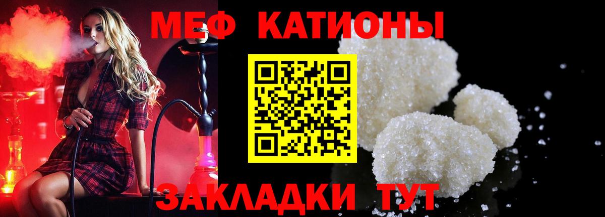 Меф  Меф кристаллы  МЕФ мяу мяу  Вход с VPN  МЯУ-МЯУ  Лениногорск 