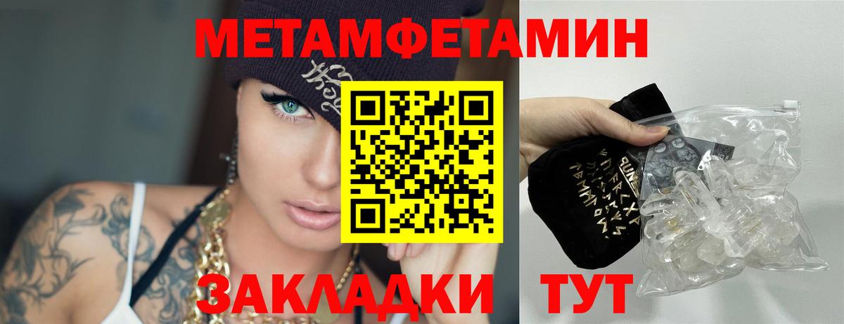 Первитин кристалл  Вход с VPN  Лениногорск 