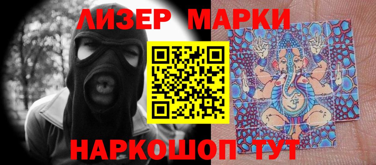 Лениногорск  Марки NBOMe 1500мкг  Вход с VPN 