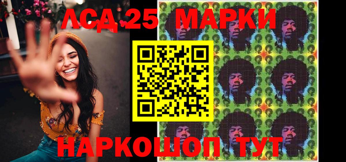 Марки N-bome 1,8мг Лениногорск