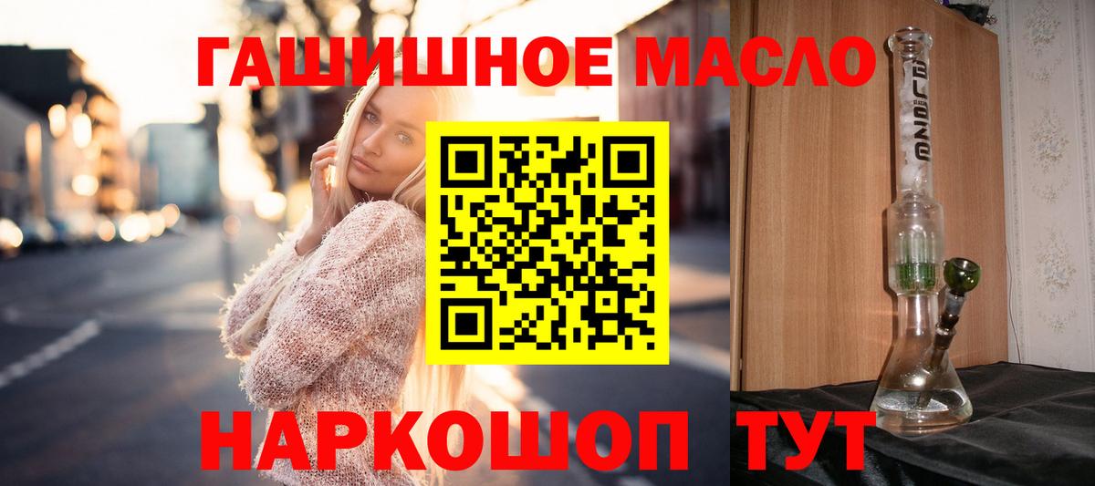 ТГК вейп  Вход с VPN  Лениногорск  Дистиллят ТГК жижа 